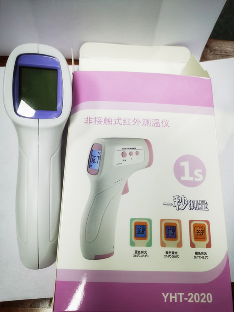 额温枪定制、额温枪硬件开发